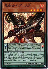 竜剣士イグニスＰ