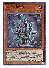 古代の機械像