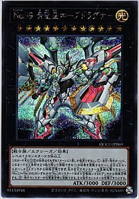 Ｎｏ.９９ 希望皇ホープドラグナー
