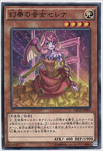 幻奏の音女セレナ