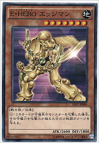 Ｅ・ＨＥＲＯ エッジマン
