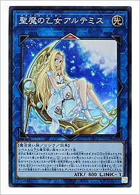 聖魔の乙女アルテミス