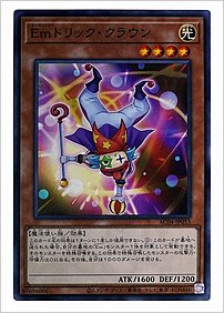 Ｅｍトリック・クラウン