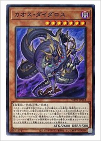 カオス・ダイダロス