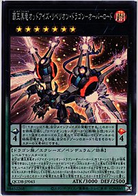 遊戯王 - 覇王黒竜オッドアイズ・リベリオン・ドラゴン Amazon.co.jp: 遊戯王カード 覇王黒竜オッドアイズ・リベリオン