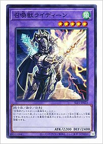 召喚獣ライディーン