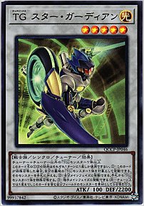 ＴＧ スター・ガーディアン