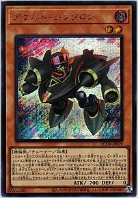 アサルト・シンクロン