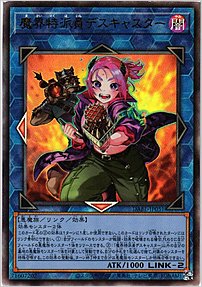 魔界特派員デスキャスター