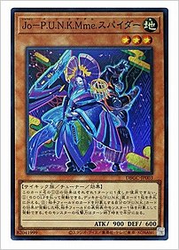 Ｊｏ－Ｐ.Ｕ.Ｎ.Ｋ.Ｍｍｅ.スパイダー