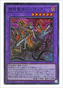 背信聖徒シルヴィア