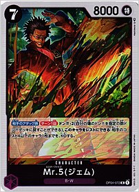 Mr.5(ジェム)