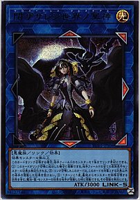 閉ザサレシ世界ノ冥神