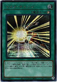 マスク・チェンジ