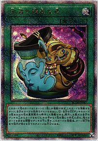 金満で謙虚な壺