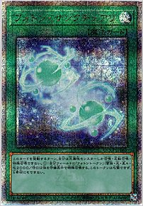 フォトン・サンクチュアリ