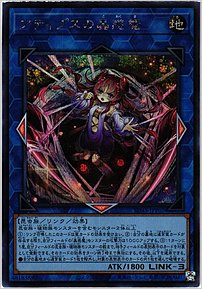 アティプスの蟲惑魔