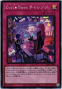 Evil☆Twinチャレンジ