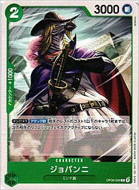 ジョバンニ