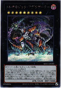 メレオロジック・アグリゲーター