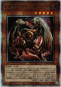大翼のバフォメット