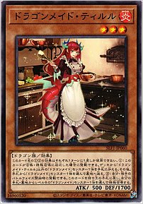 ドラゴンメイド・ティルル