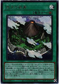 炎王の孤島