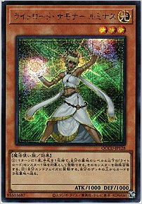 ライトロード・サモナー ルミナス