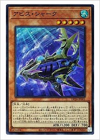 アビス・シャーク