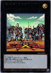 遊戯王ＺＥＸＡＬ