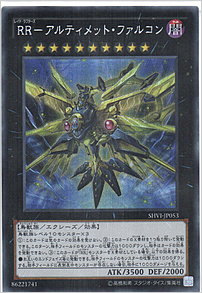 ＲＲ－アルティメット・ファルコン