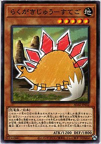 らくがきじゅう－すてご