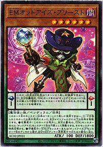 ＥＭオッドアイズ・プリースト
