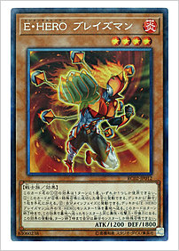 Ｅ・ＨＥＲＯ ブレイズマン