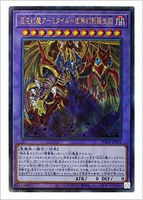 混沌幻魔アーミタイル－虚無幻影羅生悶