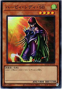 ハーピィ・レディ・ＳＢ