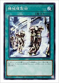 機械複製術