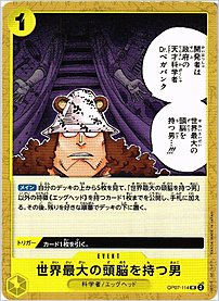 世界最大の頭脳を持つ男