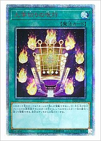 九字切りの呪符
