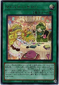 マドルチェ・サロン