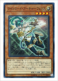 ライトロード・アーチャー フェリス