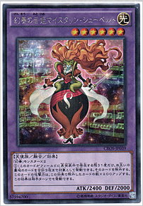幻奏の音姫マイスタリン・シューベルト