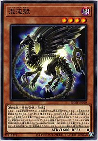 混沌殻