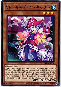 ＧＰ－キャプテン・キャリー