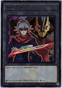 トークン