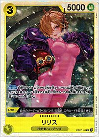 リリス