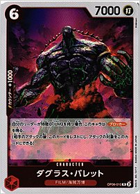 ダグラス・バレット