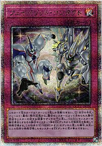 フェイバリット・コンタクト