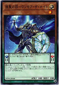 彗聖の将－ワンモア・ザ・ナイト