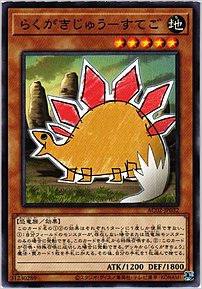 らくがきじゅう－すてご